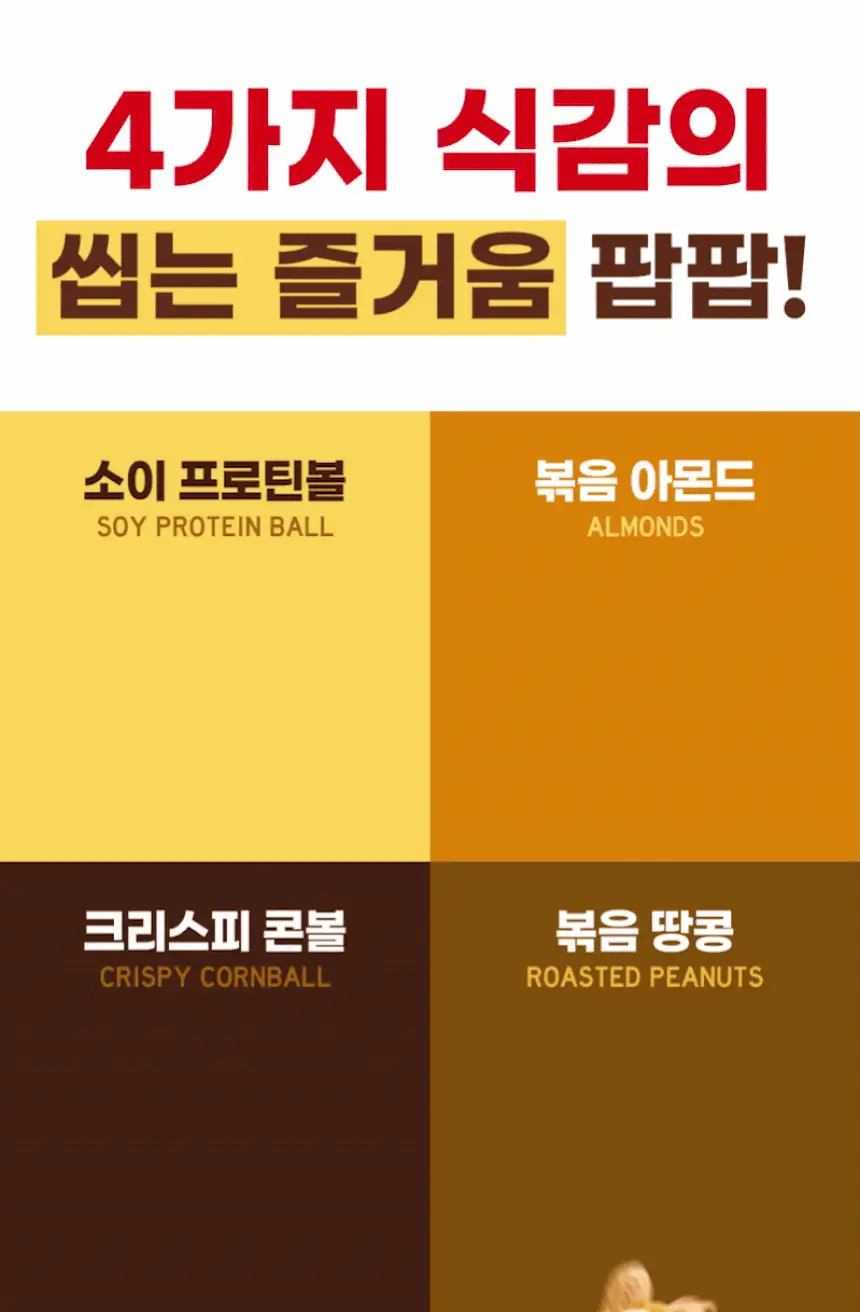 [NEW] 크런틴 초코팝 단백질바 48.5g 5box(30팩) 2종 택 1 (N.Y. 초코 / 말차플리즈) 상세페이지 28